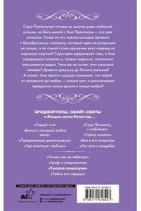Куин Д. Тысяча поцелуев