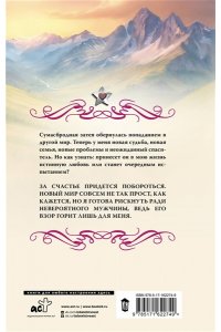 Гусейнова О.В. Подарки от высших. Истинное наказание