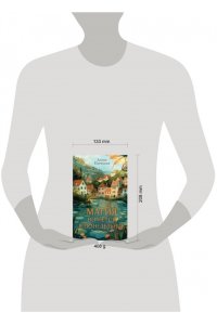 Потехина А.И. Магия вернется в понедельник