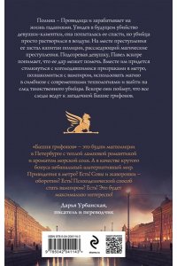 Хомутовская М.А. Башня грифонов