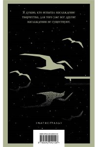 Чехов А.П. Чайка