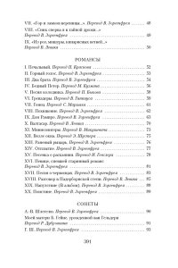 Гейне Г. Книга песен
