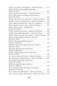 Гейне Г. Книга песен