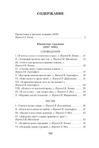 Гейне Г. Книга песен