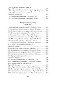 Гейне Г. Книга песен