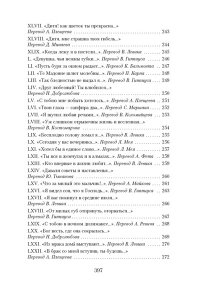 Гейне Г. Книга песен