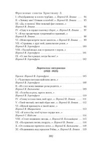 Гейне Г. Книга песен