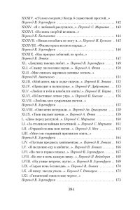 Гейне Г. Книга песен