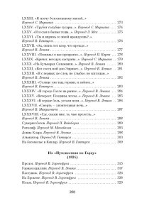 Гейне Г. Книга песен