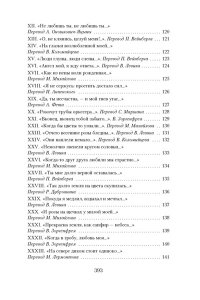 Гейне Г. Книга песен