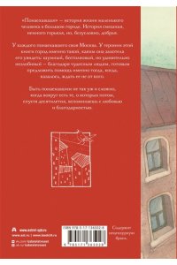 Понаехавшая