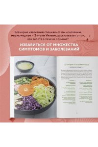 Спасение печени: как помочь главному фильтру организма и защитить себя от болезней