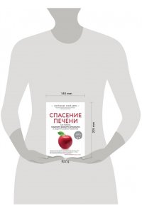 Спасение печени: как помочь главному фильтру организма и защитить себя от болезней