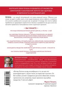 Спасение печени: как помочь главному фильтру организма и защитить себя от болезней