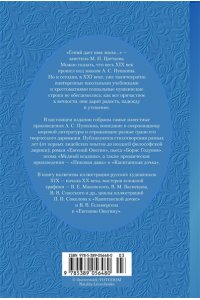 Пушкин А. Собрание сочинений. Иллюстрированное издание