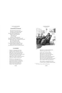 Пушкин А. Собрание сочинений. Иллюстрированное издание