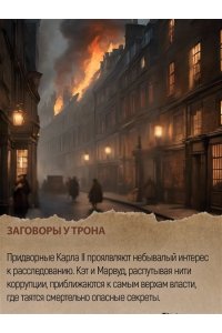 Тейлор Э. Тени Лондона
