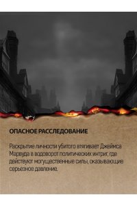 Тейлор Э. Тени Лондона