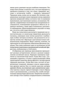 Малявин В. Афоризмы Старого Китая