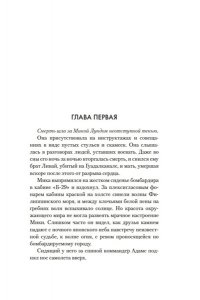 Хармон К. В царстве пепла и скорби