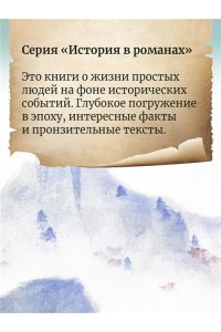 Хармон К. В царстве пепла и скорби