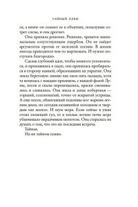 Генри В. Тайный пляж