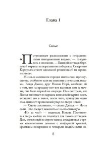 Генри В. Тайный пляж