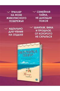 Генри В. Тайный пляж