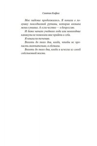Кафка С. Пусть она вернется