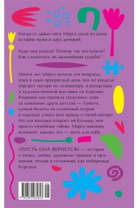 Кафка С. Пусть она вернется