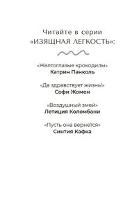 Кафка С. Пусть она вернется