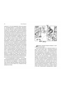 Нещерет Е. Байки книготорговца