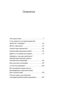 Нещерет Е. Байки книготорговца