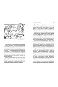 Нещерет Е. Байки книготорговца
