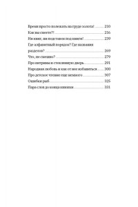 Нещерет Е. Байки книготорговца