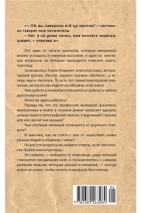 Нещерет Е. Байки книготорговца