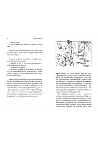 Нещерет Е. Байки книготорговца