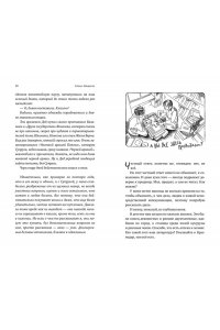 Нещерет Е. Байки книготорговца
