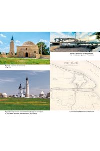 Иконников-Галицкий А. Тайны земли. Археология России