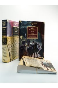 Дойл А.К. Этюд в багровых тонах. Приключения Шерлока Холмса (с илл.)