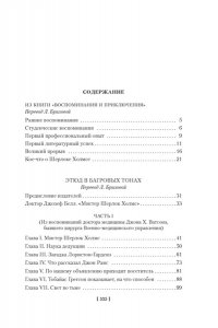 Дойл А.К. Этюд в багровых тонах. Приключения Шерлока Холмса (с илл.)
