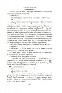 Карр Дж. Она умерла как леди
