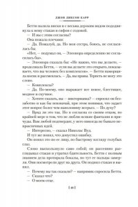 Карр Дж. Она умерла как леди