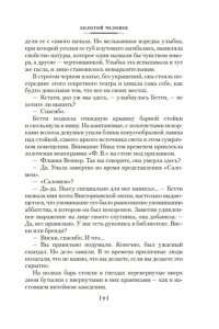 Карр Дж. Она умерла как леди