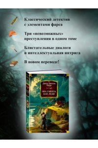 Карр Дж. Она умерла как леди