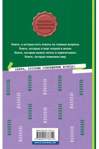 Гоголь Н.В. Мёртвые души (ил. М. Далькевича)