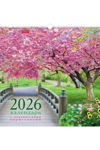 К-РЬ НАСТ 2026 ПРЕКРАСНЫЕ ПАРКИ 12Л А3 30*45СМ СПИРАЛЬ ХАТБЕР 12КНП3ГР_34329 (7521)