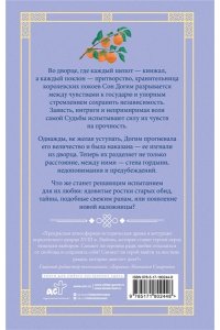 Миган Кан Красные манжеты. Книга 2
