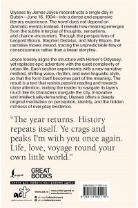Joyce James Ulysses = Улисс