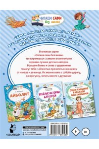 Чуковский К.И. Мойдодыр и другие сказки